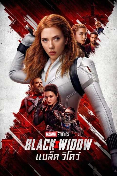 Black Widow แบล็ค วิโดว์ (2021) ซับไทย