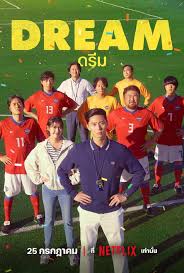 Dream ไร้บ้าน ไม่ไร้ฝัน (2023) NETFLIX
