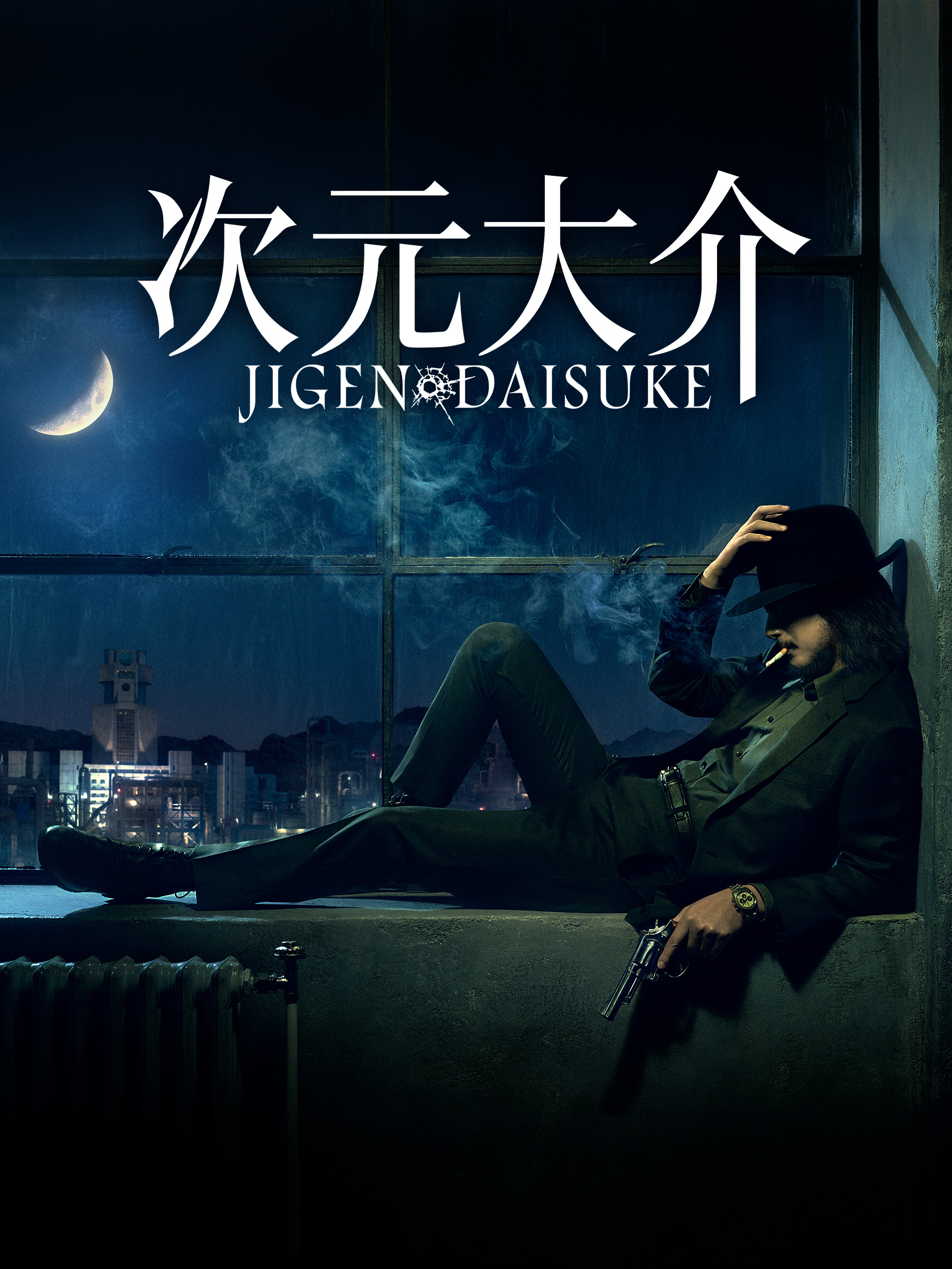 Jigen Daisuke (2023)ไดสุเกะ จิเก็น