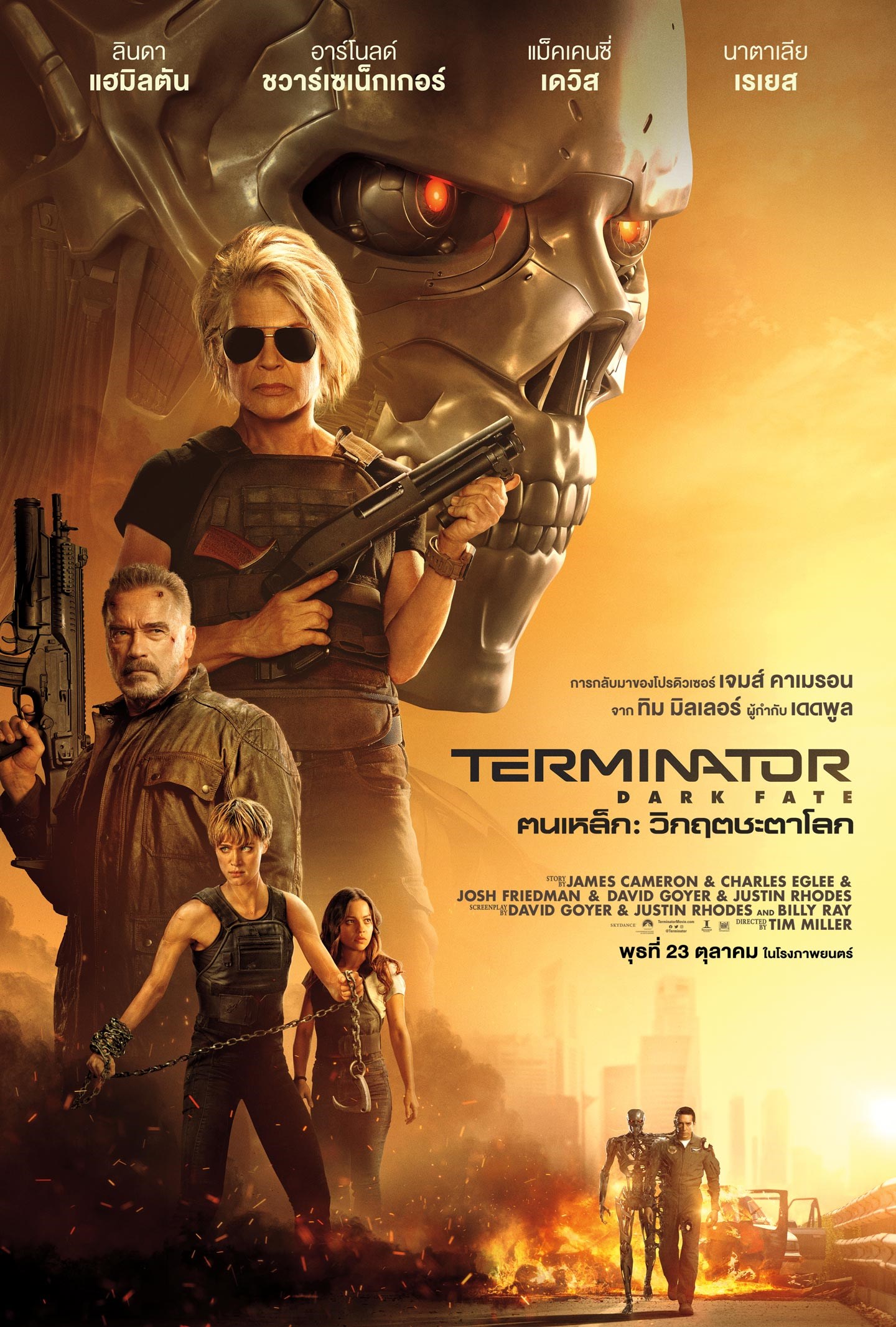 TERMINATOR DARK FATE (2019) ฅนเหล็ก วิกฤตชะตาโลก